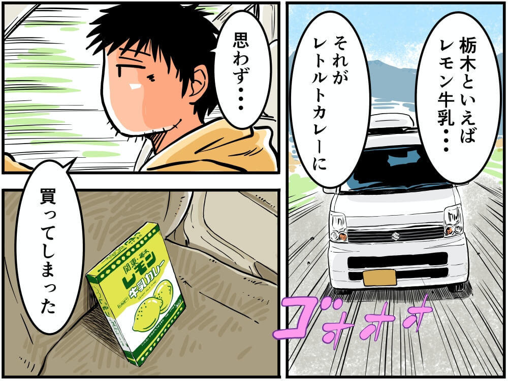 スズキ・エブリイを運転中の車中泊漫画家・井上いちろうさんのイラスト