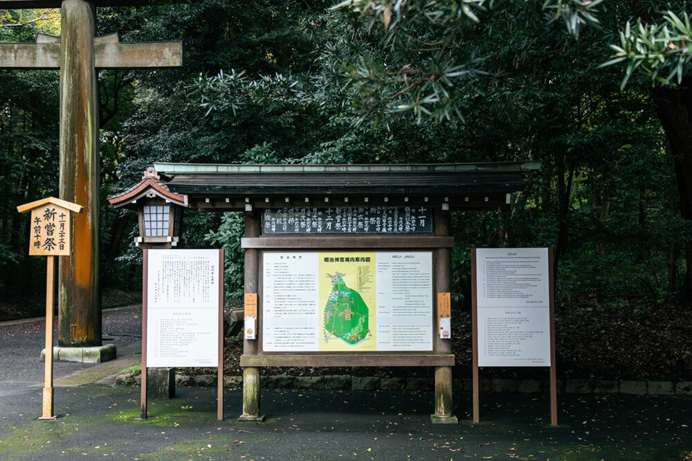 明治神宮の北参道口の案内板