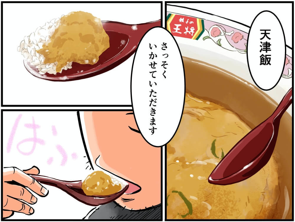 EXPASA多賀（下り）の「餃子の王将」の天津飯を食べる車中泊漫画家・井上いちろうさんのイラスト