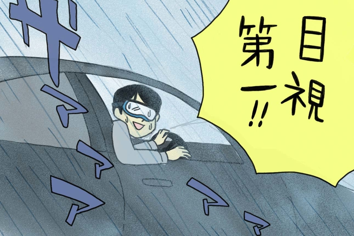 運転あるある〜雨の日の駐車で窓から顔を出し確認してびしょ濡れ〜イラスト