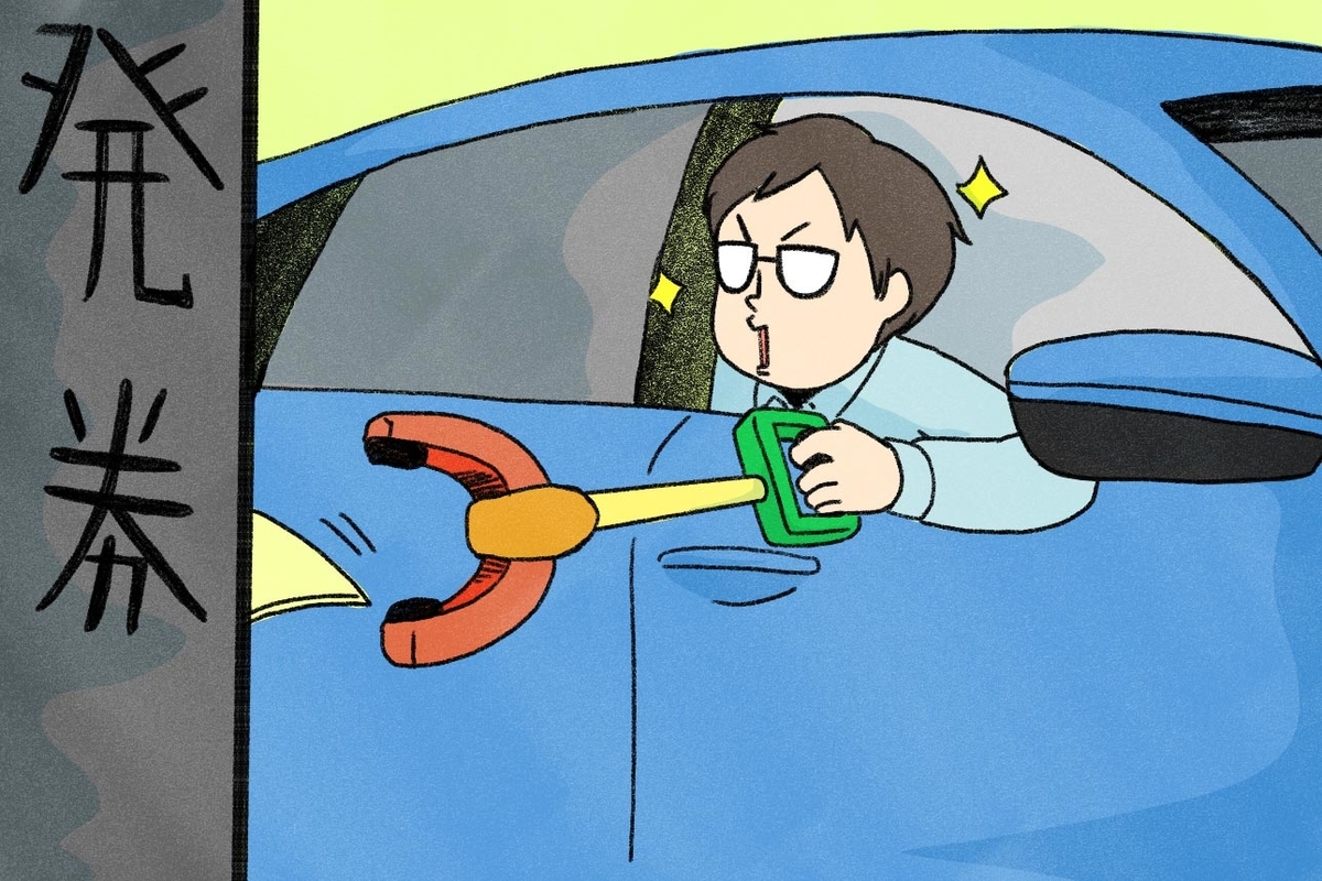 運転あるある〜駐車券に手が届かない〜イラスト