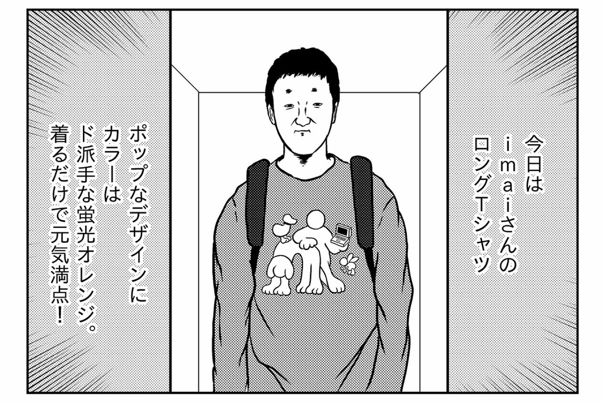 五明さんが描く五明さん漫画画像