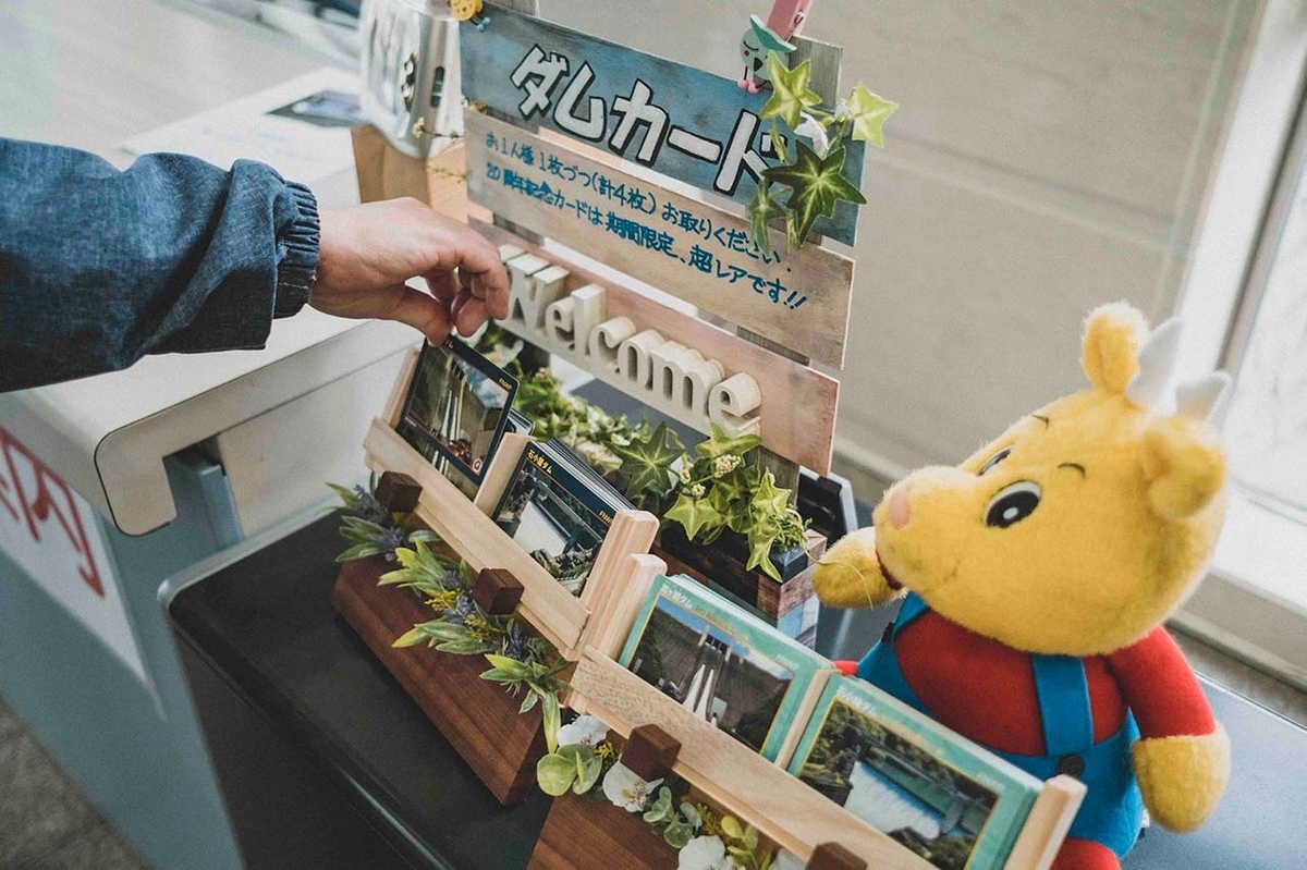 宮ヶ瀬ダムのダムカード写真