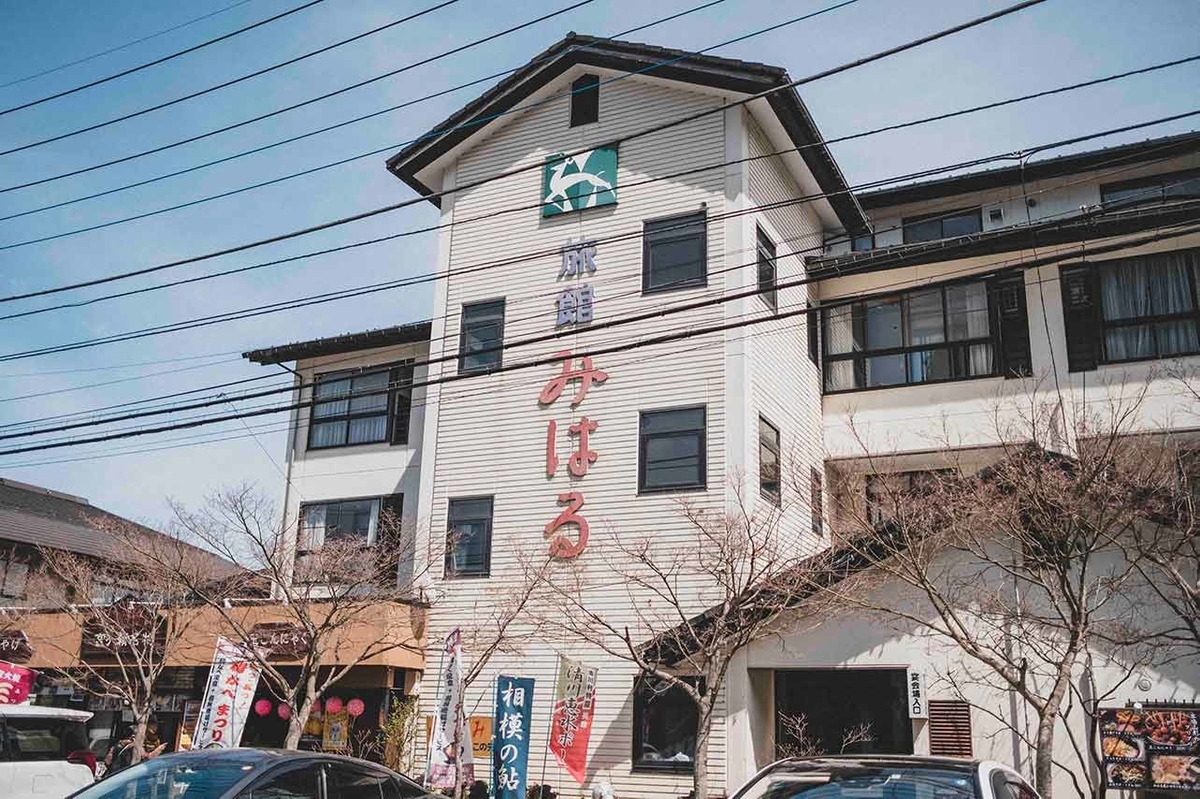 宮ヶ瀬湖の湖畔にある旅館みはる写真