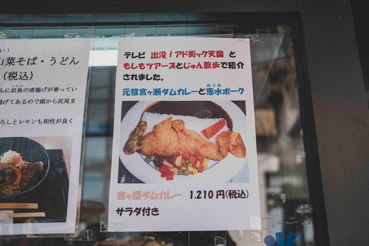 旅館みはるの宮ヶ瀬ダムカレー写真