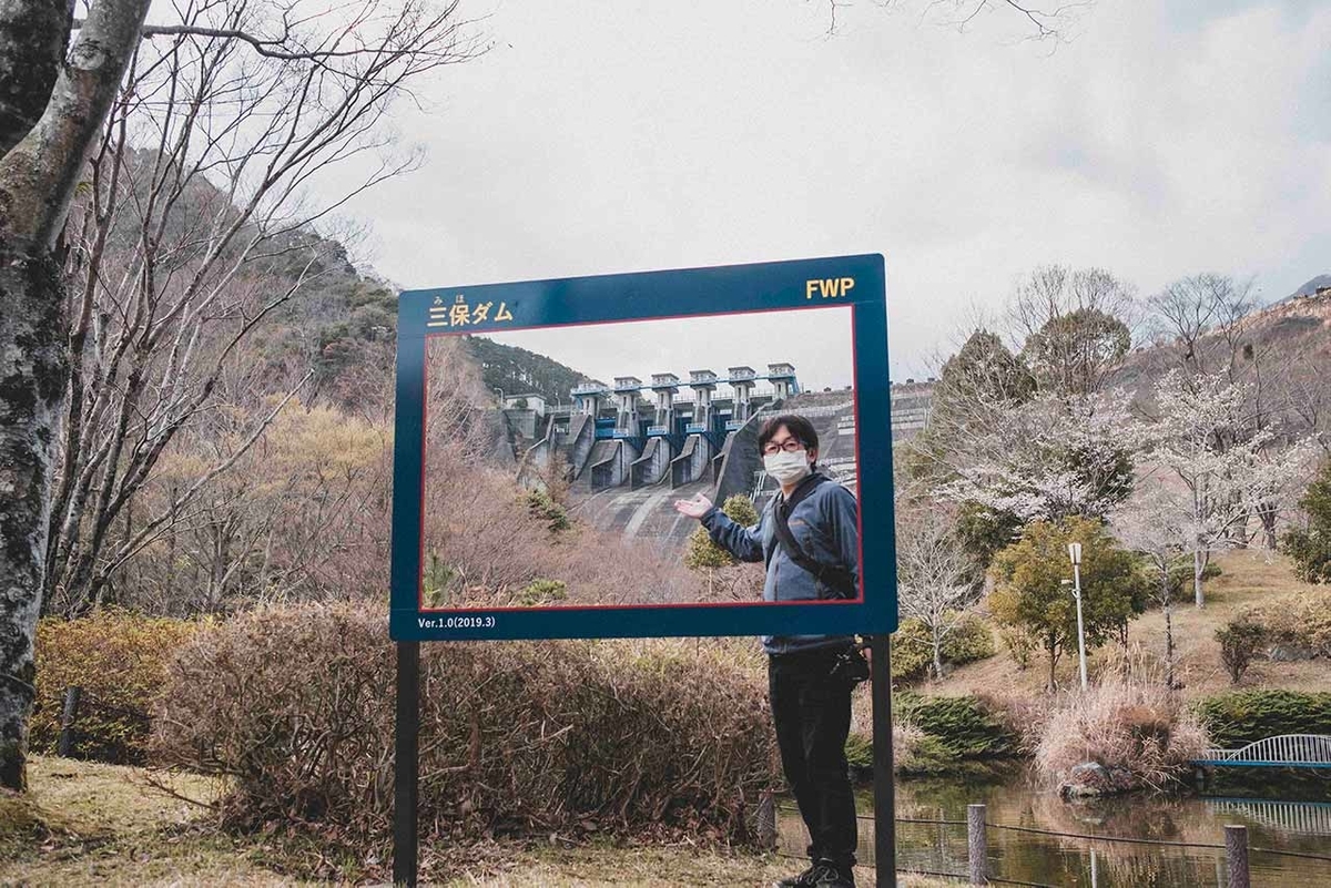 三保ダムのダム公園内にあるフォトフレーム写真