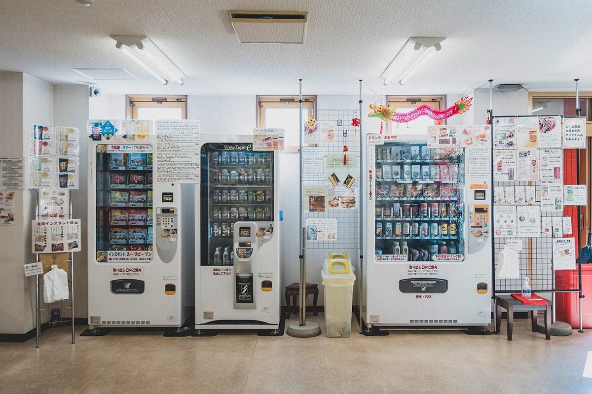 聖天宮のおみやげ自販機