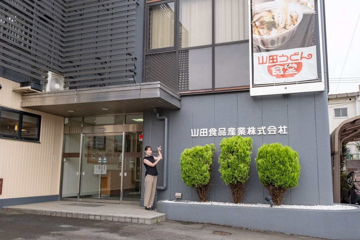 山田うどん食堂１号店に併設されている本社