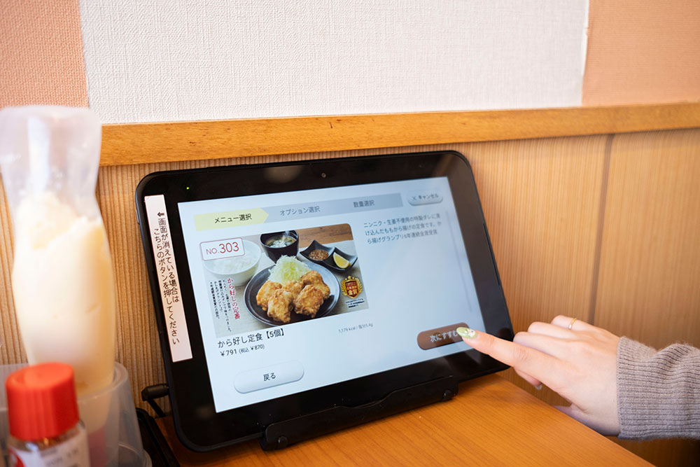から好しはタブレットで注文するシステム