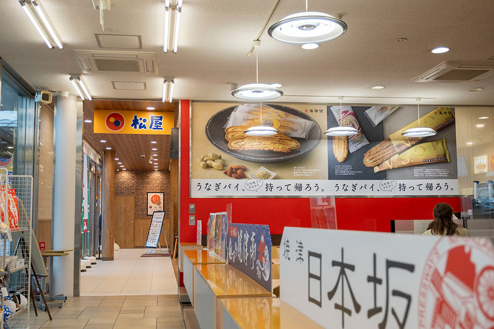 日本坂PAの松屋へ向かうと春華堂の大きな広告が