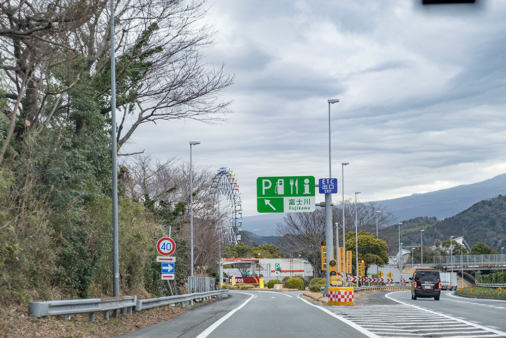 富士川SAの看板