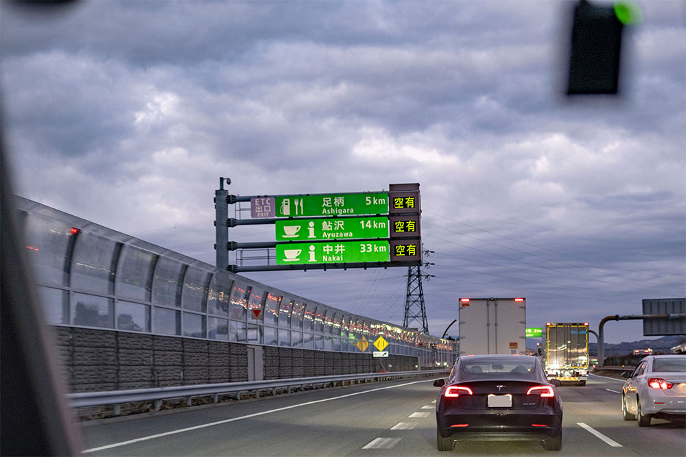 足柄、鮎沢、中井PAの看板