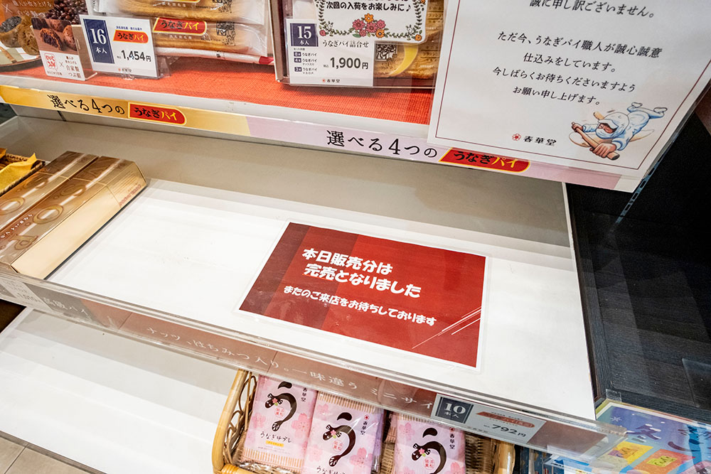 本日販売分は完売となりました