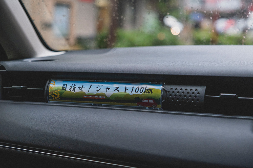 純正アクセサリーのカスタマイズインテリアパネルには「目指せ！ジャスト100km」の文字が