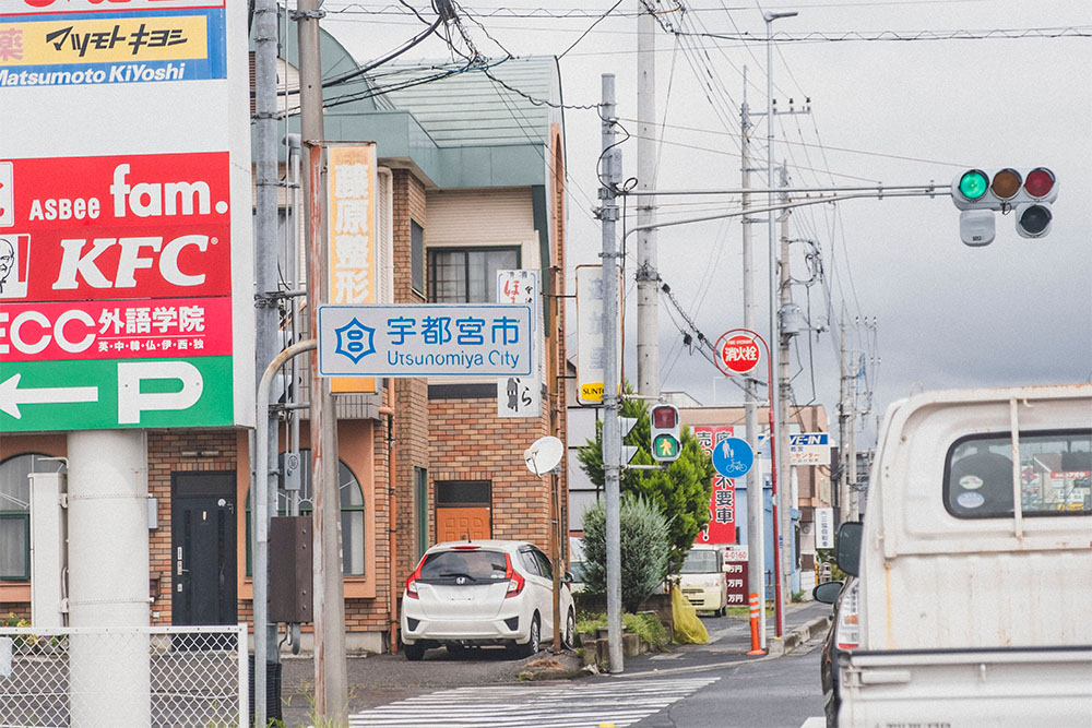栃木の４号線を走っていると宇都宮市の看板が