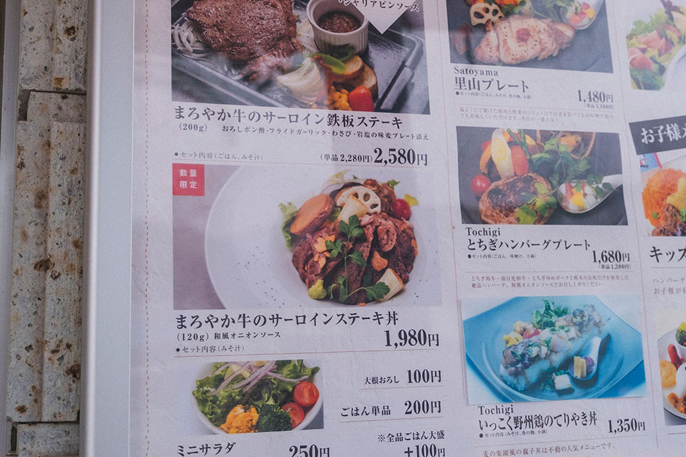 麦の楽園のメニュー