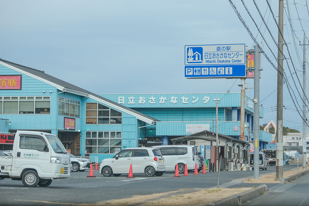 道の駅 日立おさかなセンターに到着した少年Bさん