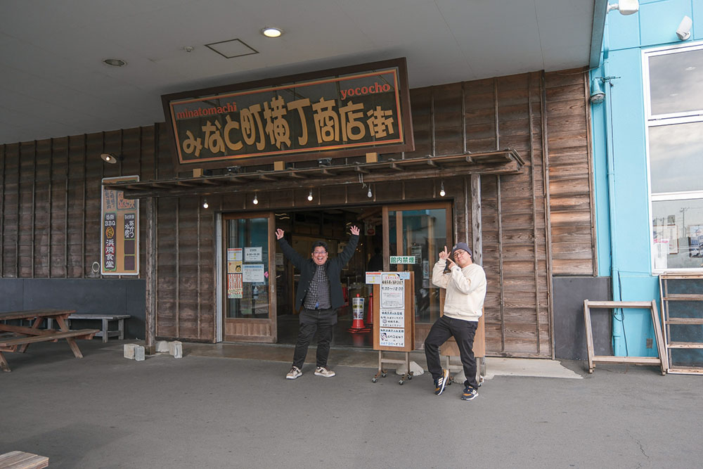 道の駅 日立おさかなセンターのみなと町横丁商店街の入り口で記念撮影