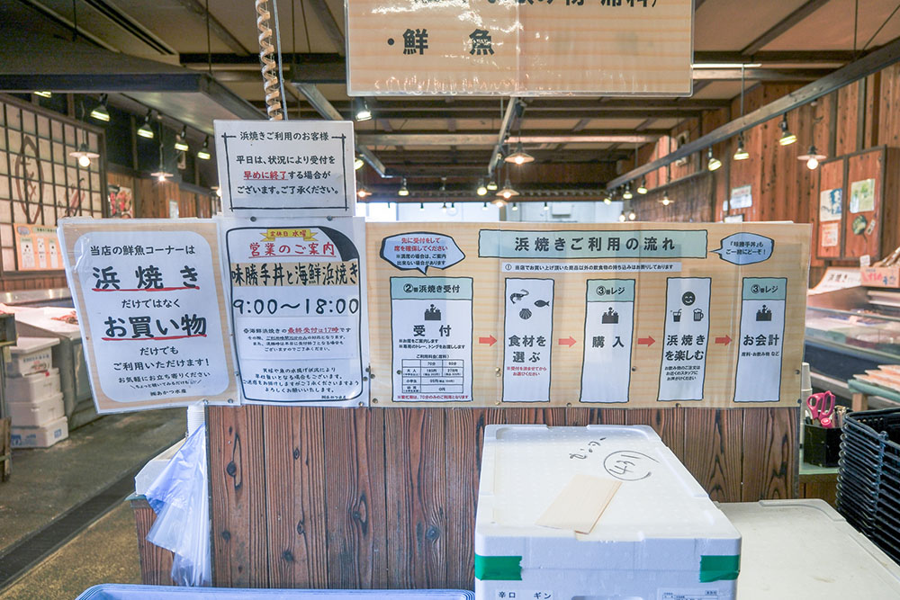 浜焼きご利用の流れの看板