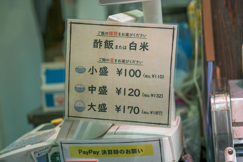 レジ前に置いてあったご飯の種類の看板