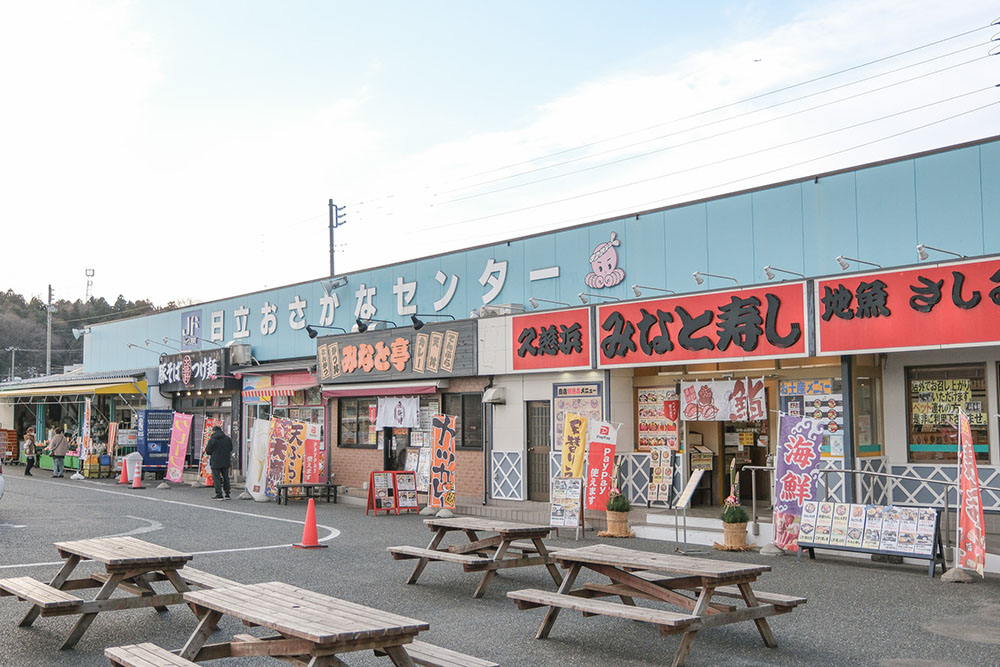 道の駅 日立おさかなセンターにはたくさんのお店が