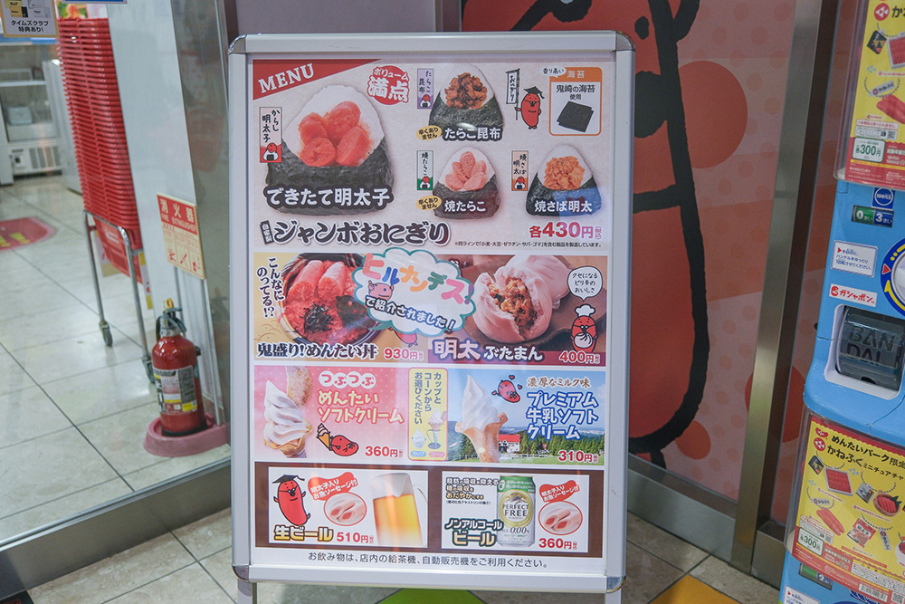 めんたいパークのフードコートのメニュー看板