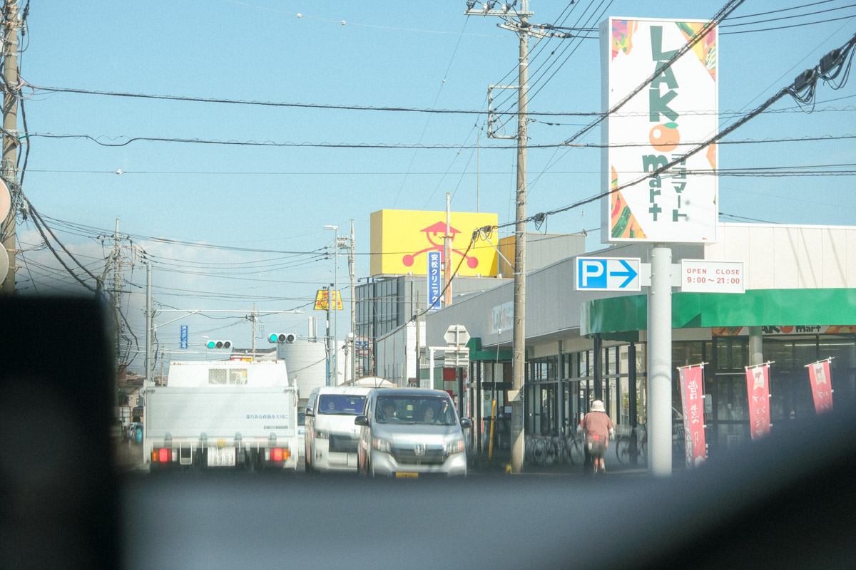 山田うどんの看板が見えてきた