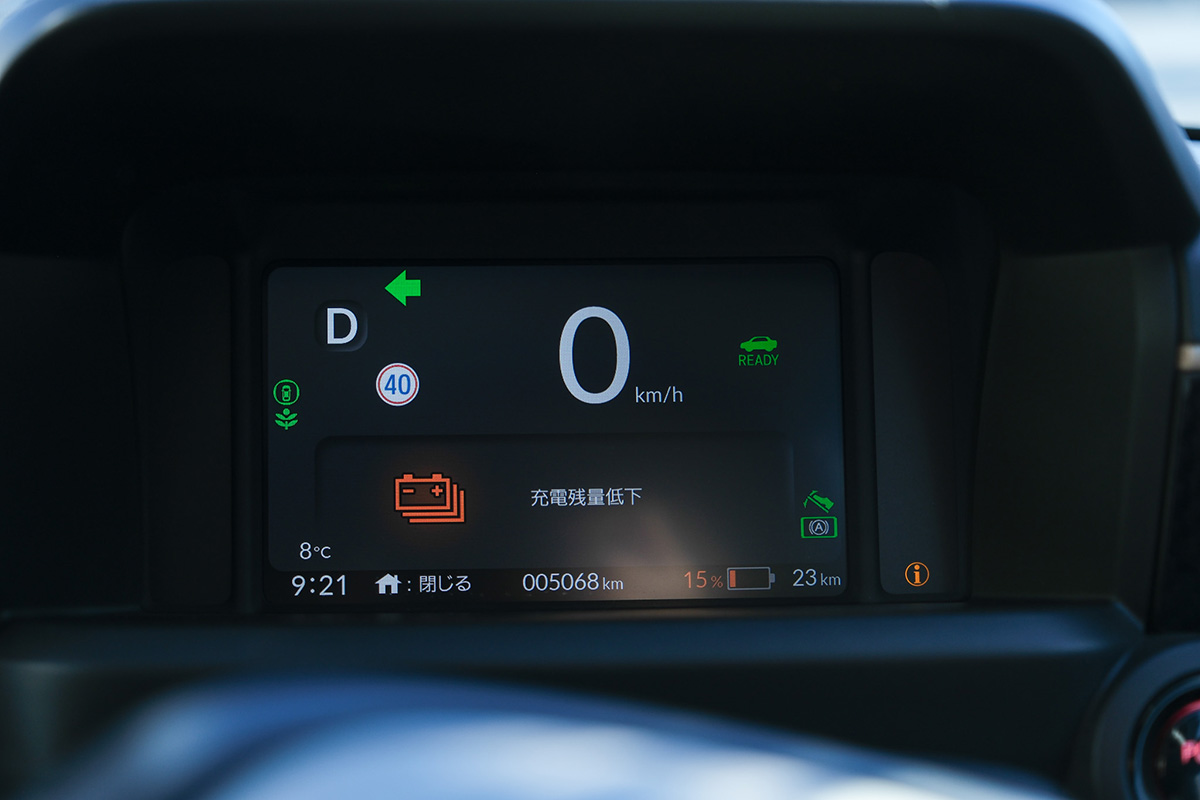 充電残量低下の表示