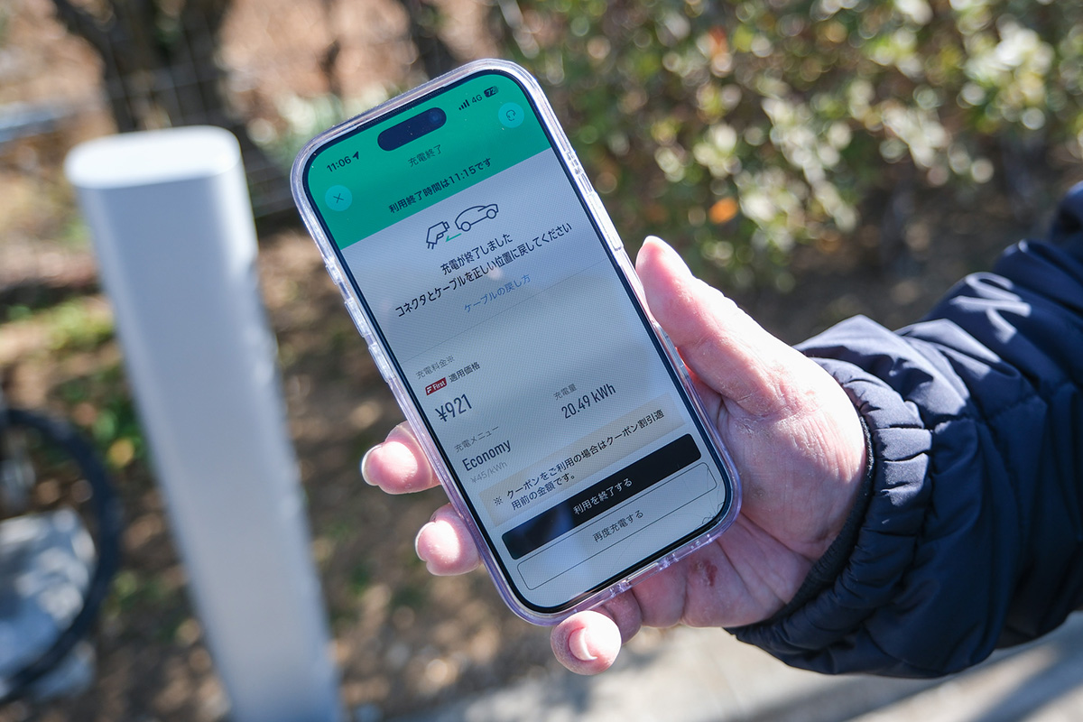 買い物が終わりPowerXのアプリで給電具合を確認する