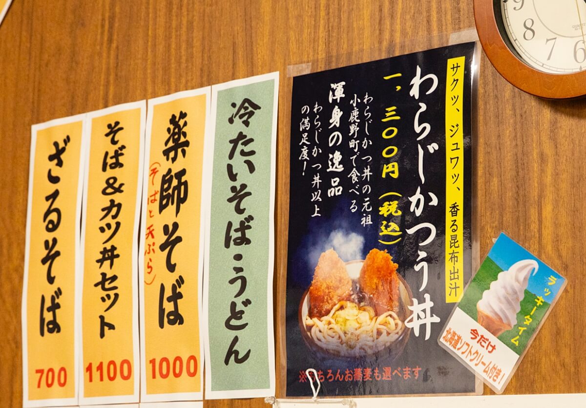道の駅 両神温泉薬師の湯の食堂の壁に張られた新メニュー「わらじかつう丼」
