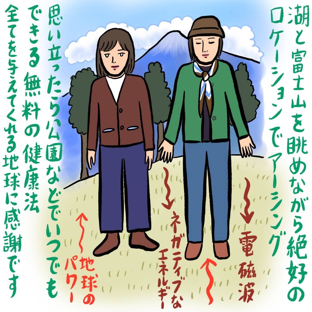 アーシング健康法について図解する、辛酸なめ子さんのイラスト