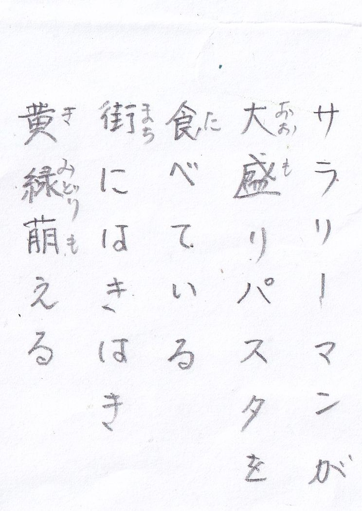 はきはきと萌える - 『のぶときっこ』前田加枝