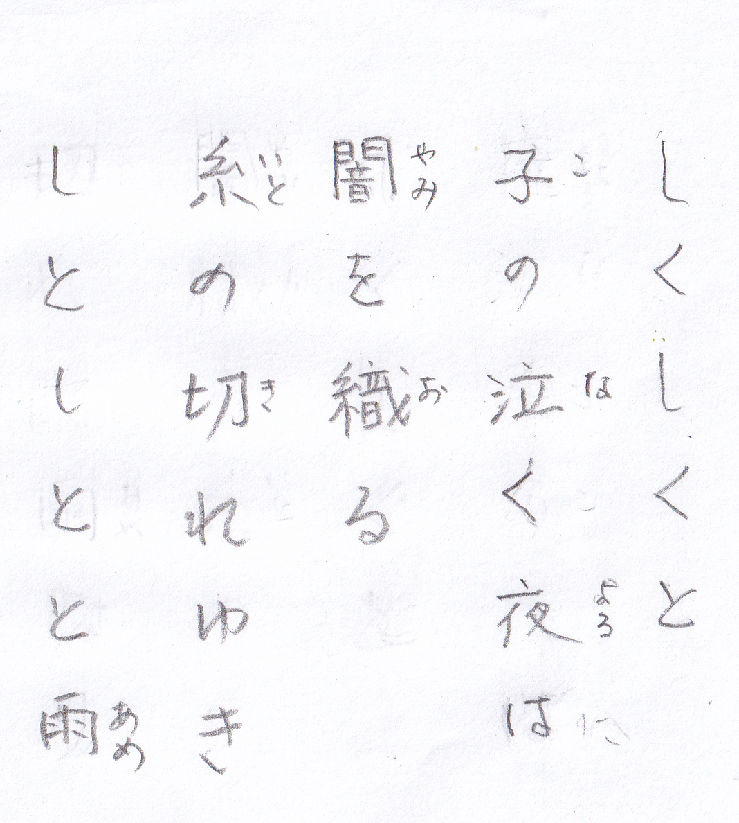 しくしくと泣く - 『のぶときっこ』前田加枝