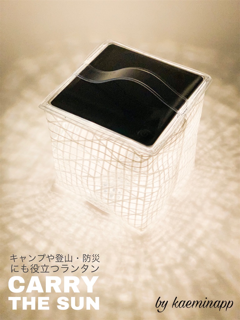 f:id:kaeminapp:20191016071744j:image f:id:kaeminapp:20191016071744j:image