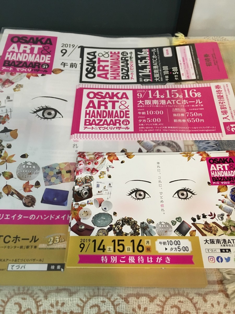 f:id:kaepole:20190825133453j:plain