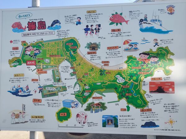 篠島看板画像2