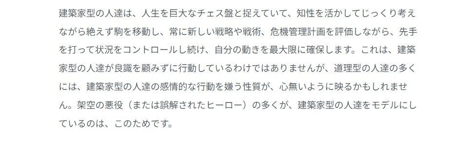 性格診断建築家考え画像