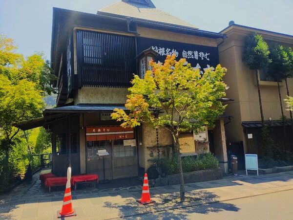 2024神奈川県箱根町旅行記ブログ・はつ花そば本店の外観