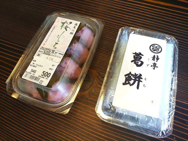 2024奈良県明日香村旅行記ブログ・あすか夢の楽市で買ったお餅