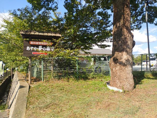 2024奈良県明日香村旅行記ブログ・ あすか夢の楽市