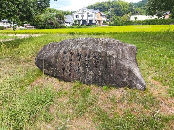 2024奈良県明日香村旅行記ブログ・ 志貴皇子歌碑