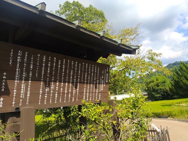 2024奈良県明日香村旅行記ブログ・ 志貴皇子歌碑にある看板