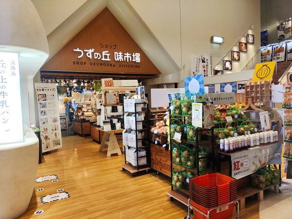 2024兵庫県淡路島旅行記ブログ・うずの丘 大鳴門橋記念館の味の市場