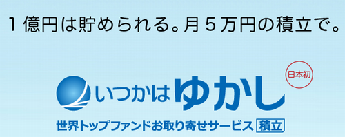 出資の件