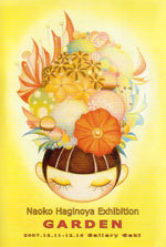 f:id:kaeru_geko:20071211162826j:image