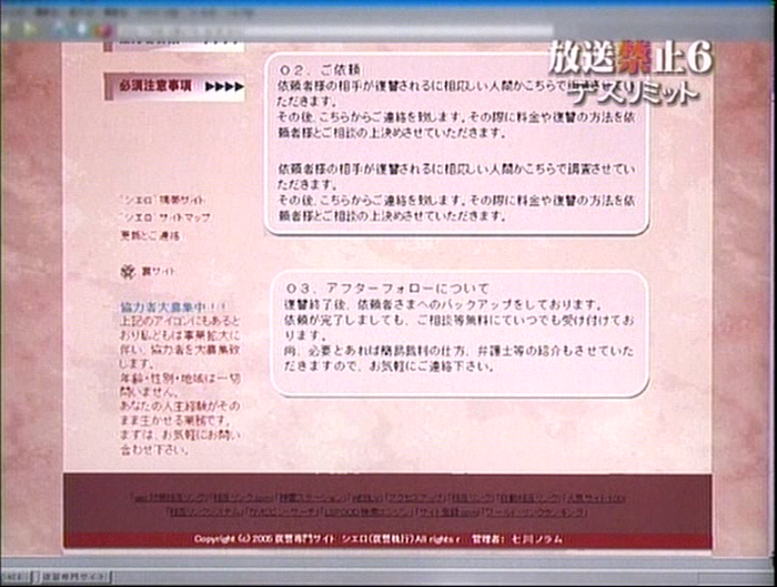個別「[放送禁止]」の写真、画像 kaeru_geko’s fotolife