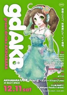 f:id:kaeru_geko:20101215030046j:image
