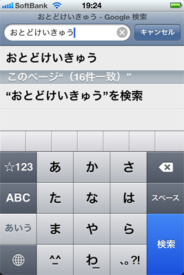 f:id:kaeru_geko:20111110195410p:image