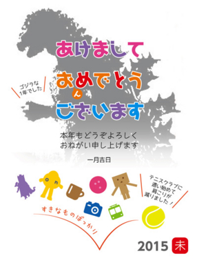 f:id:kaeru_geko:20141231130634j:image