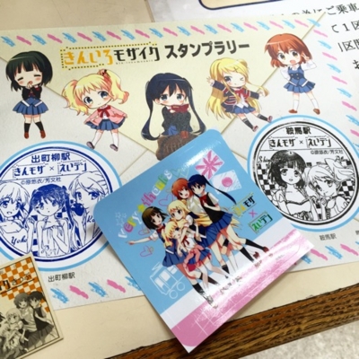 きんいろモザイク 叡山電車コラボとほか えいでんいろいろ カエルニッキ きんいろモザイク 叡山電車コラボとほか えいでんいろいろ カエルニッキ
